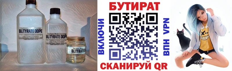 цена наркотик Шилка БУТИРАТ 1.4BDO