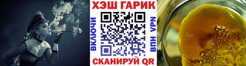 ГАШ гашик Шилка