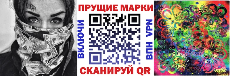 Марки 25I-NBOMe 1500мкг  сайты даркнета формула  Шилка  где найти  
